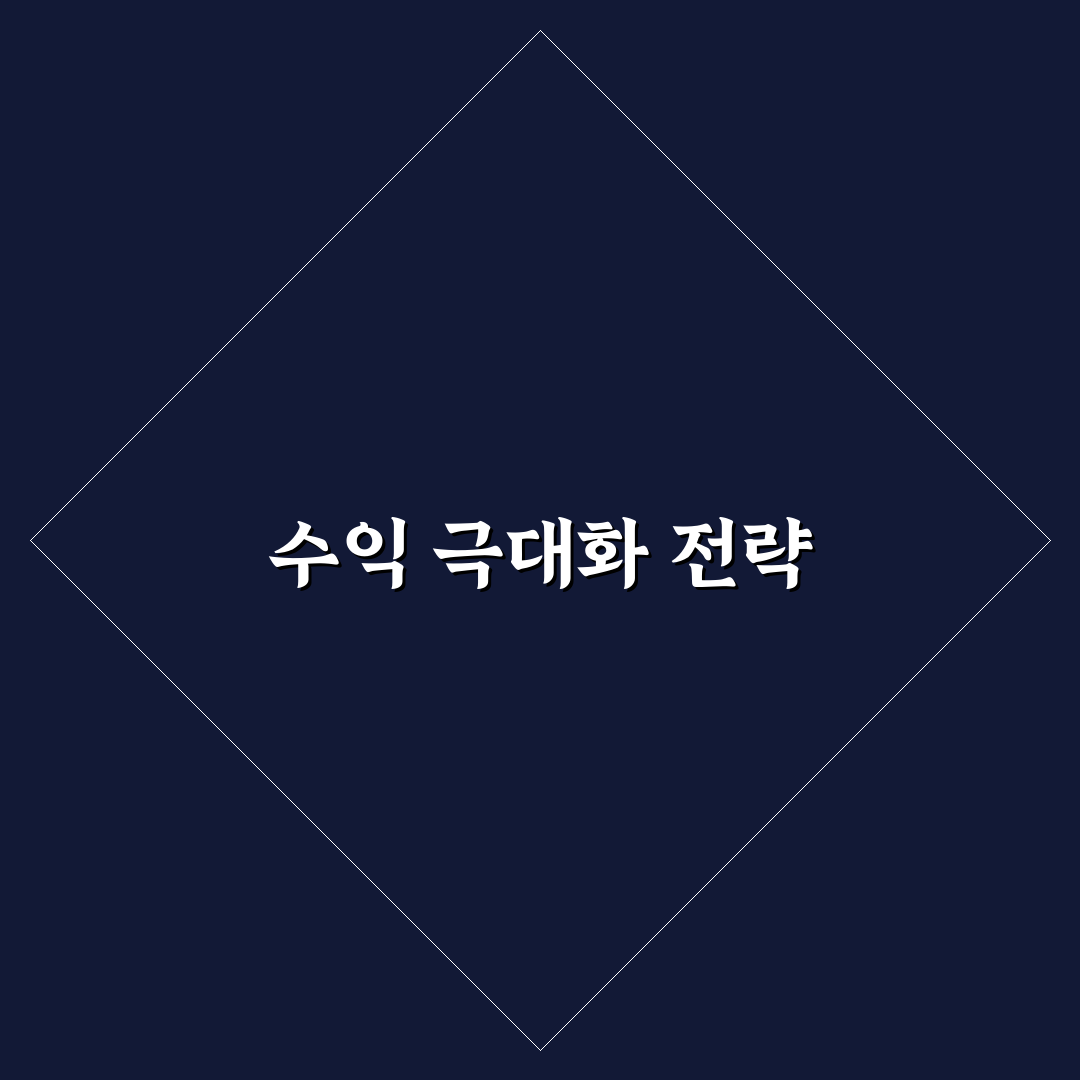 애드센스 수익 높이는 효과적인 블로그 운영 방법 체크포인트 5가지