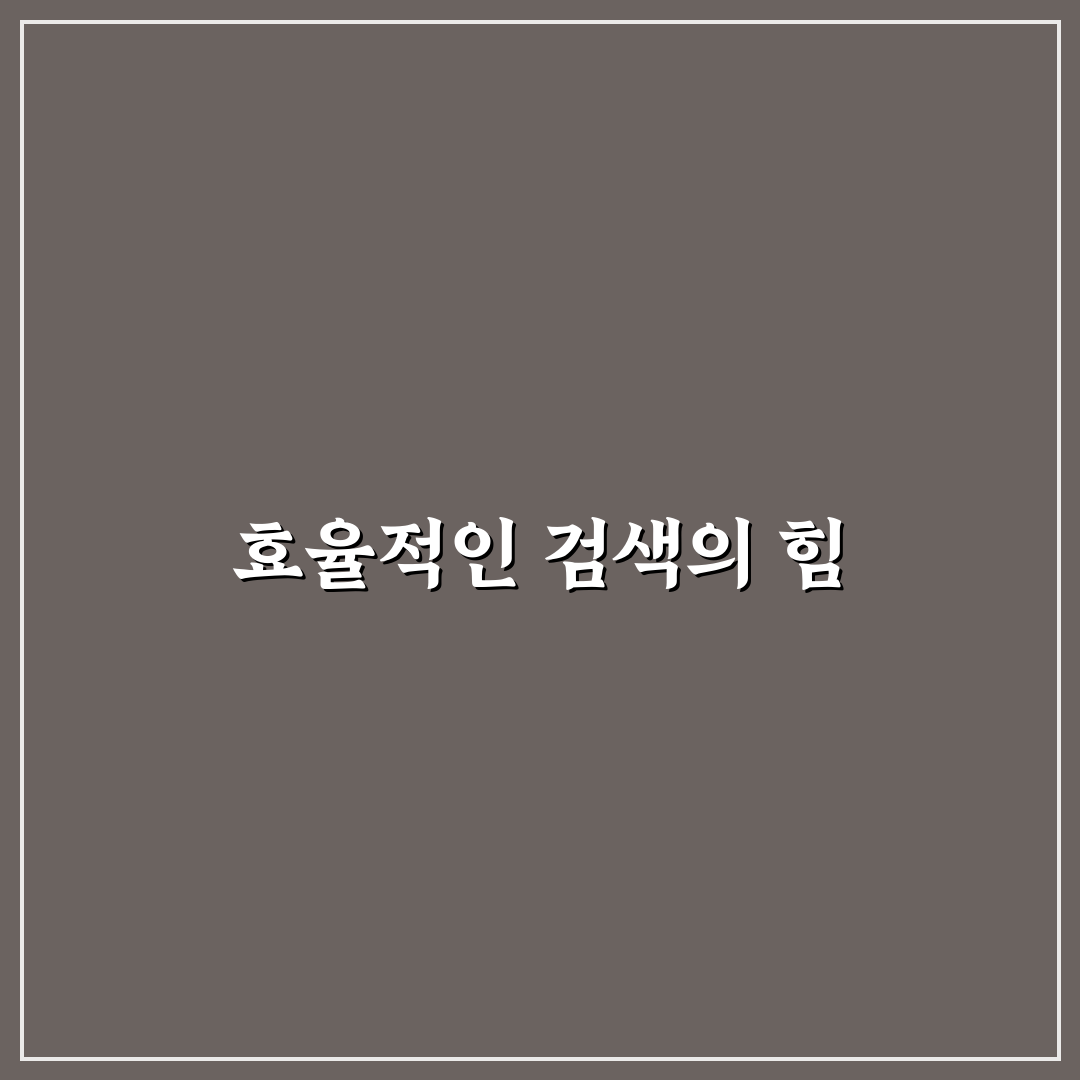검색형 글감 빠르게 찾는 조사법: 5가지 체크포인트 총정리