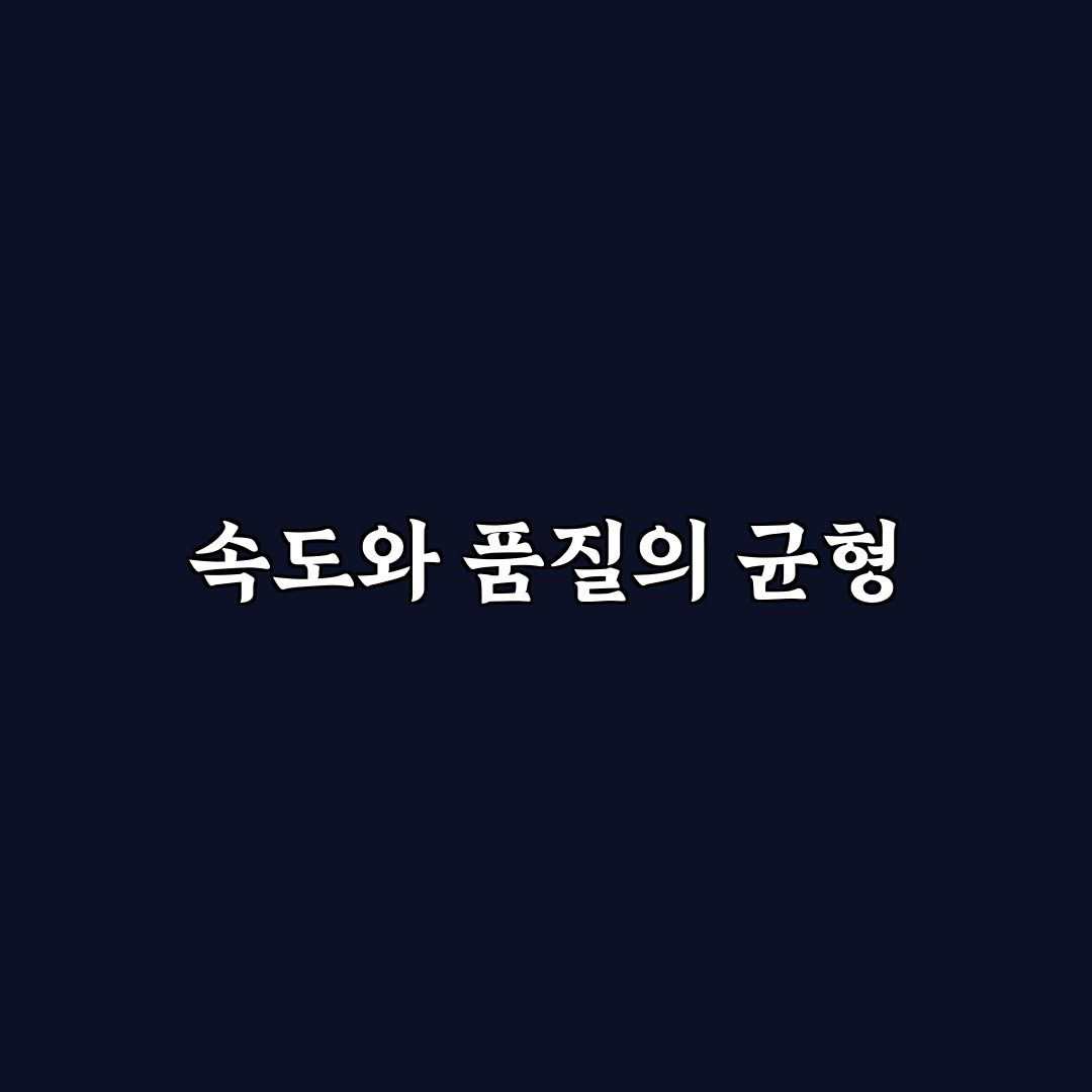 포스팅 속도와 품질을 함께 잡는 5가지 체크포인트