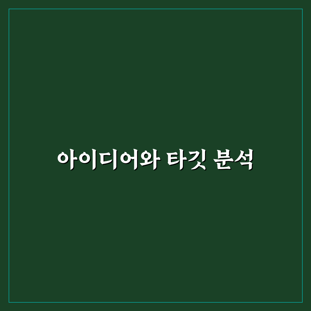 글감 발굴부터 발행까지, 5가지 핵심 체크포인트 분석 가이드