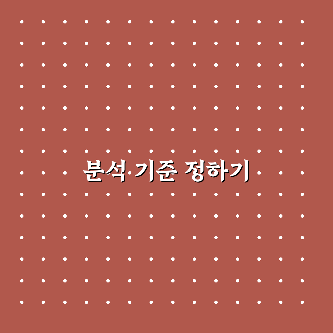 애널리틱스와 검색콘솔을 함께 보는 법: 5가지 체크포인트 분석