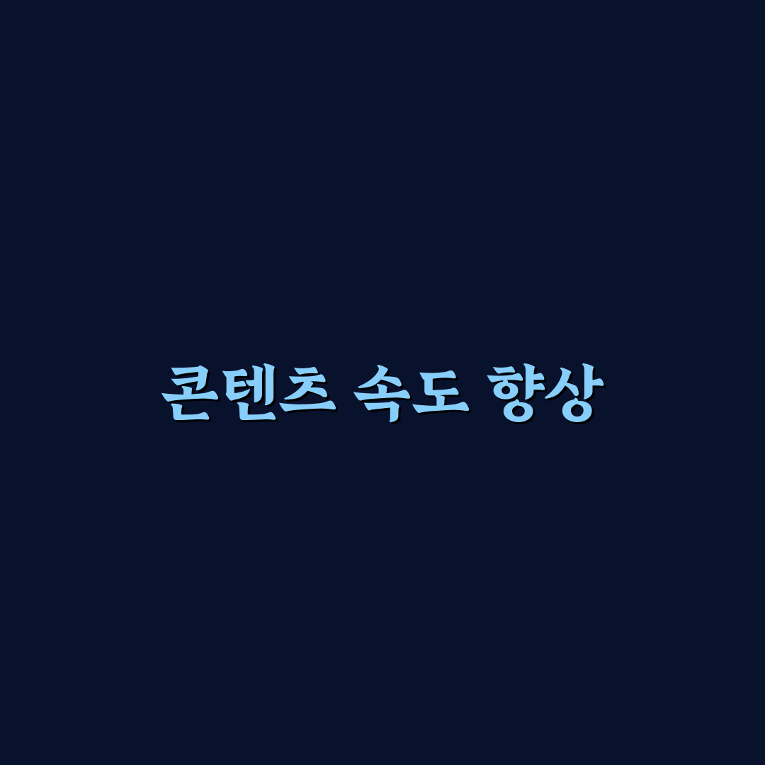 콘텐츠 누적 속도 높이는 운영 프로세스 설계의 핵심 체크포인트 5가지