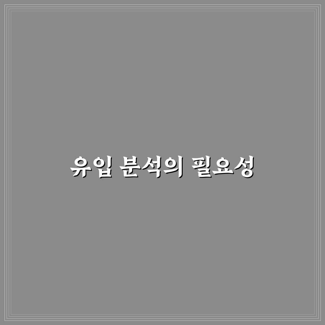 페이지별 유입을 효과적으로 비교하는 방법: 5가지 체크포인트