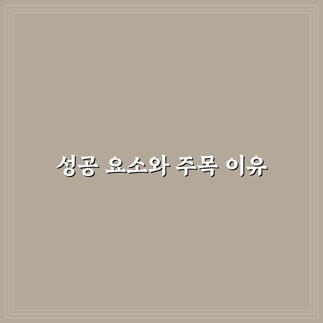 유입 급증한 글에서 배울 점: 5가지 성공 전략 체크포인트
