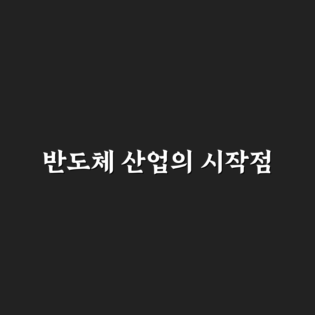 sk하이닉스 내방 후기, 직접 가보니 분위기와 절차는 어떤지