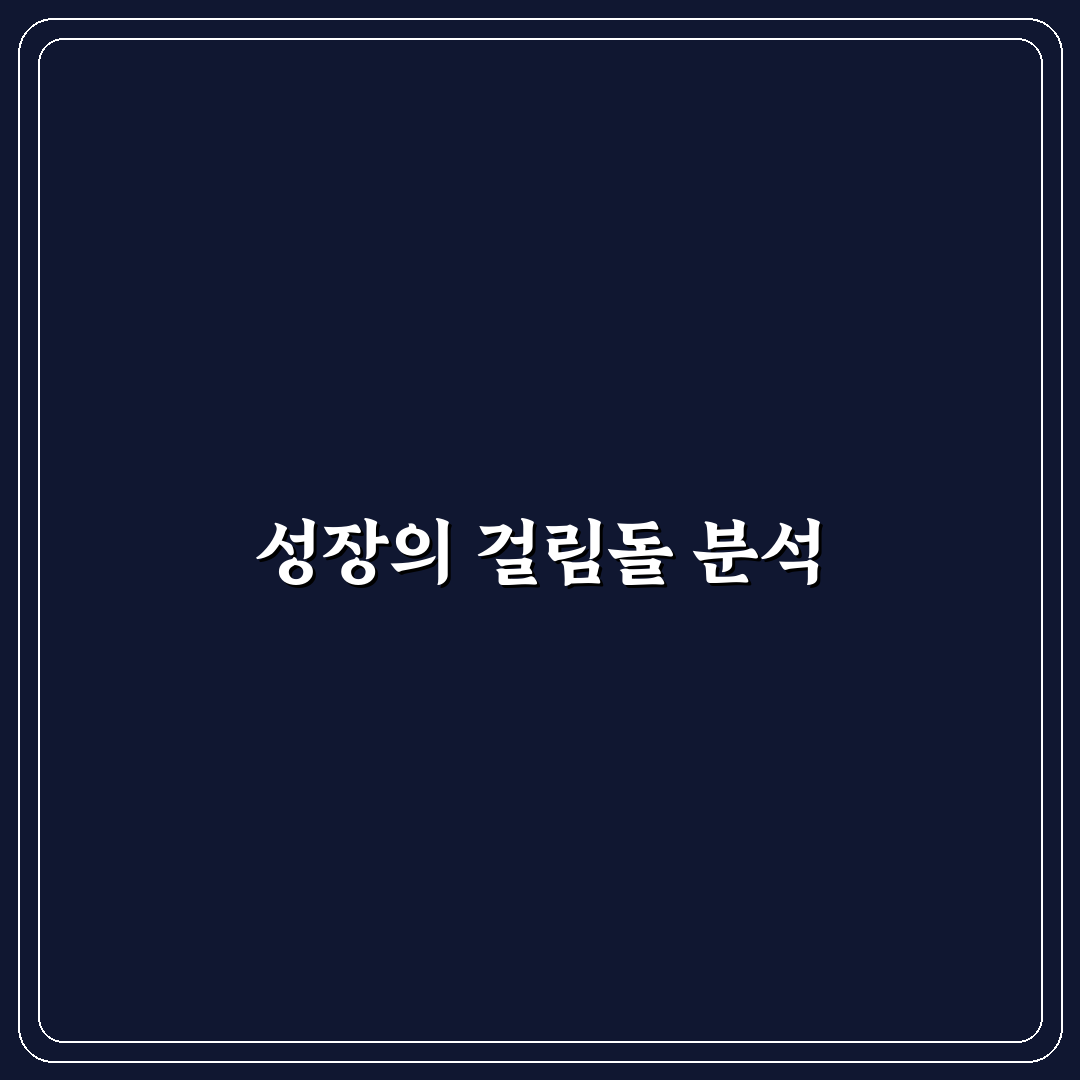 블로그 성장을 막는 흔한 실수 5가지 체크포인트와 해결 방법