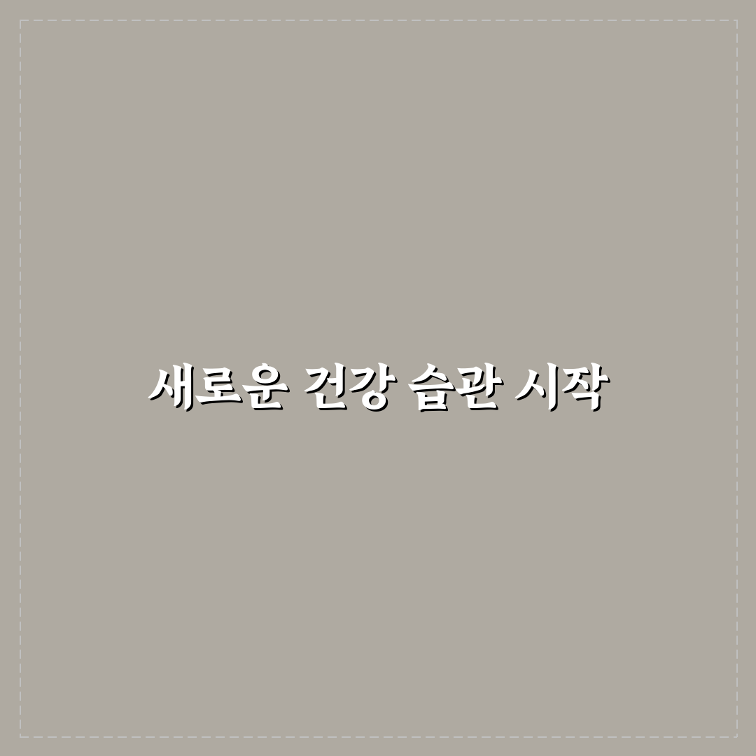 광동 침향환 프리미엄 사용 후기, 직접 써보니 변화는?