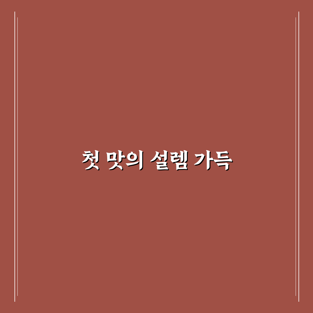 머랭빵 레시피 후기, 직접 만들어보니 쉬웠던 과정