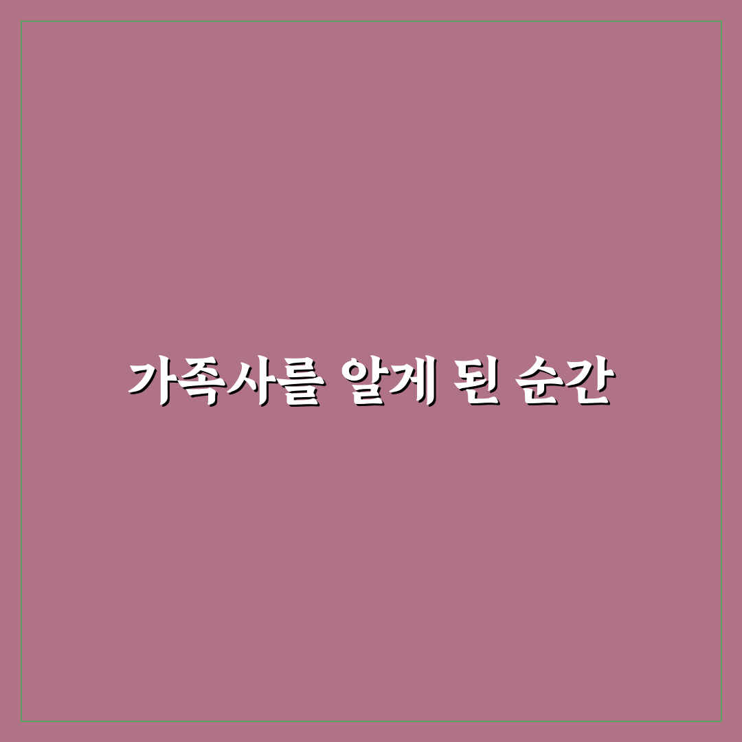 인조 소현세자 가계도 직접 알아보니 흥미로운 점들