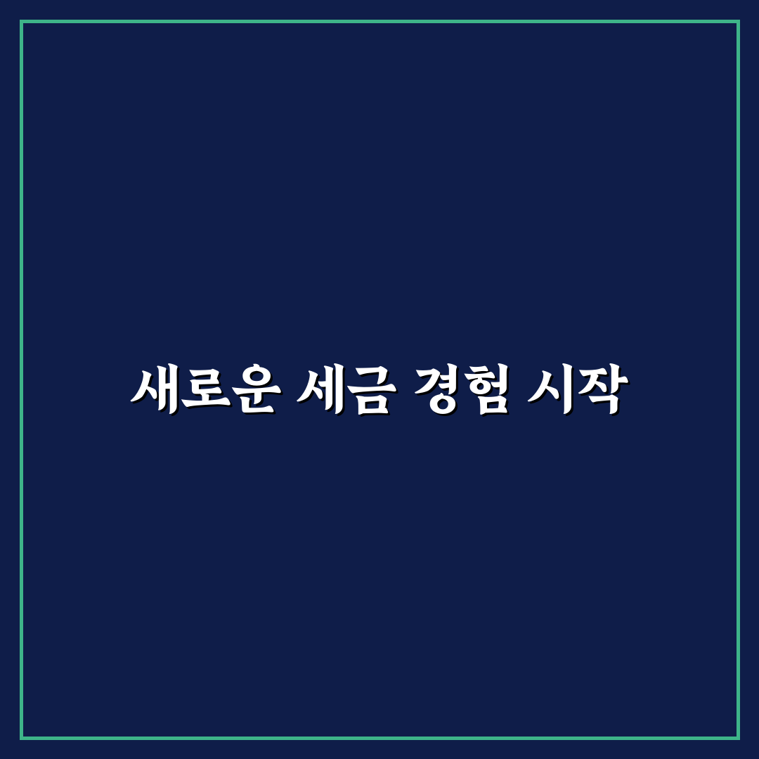 삼쩜삼 종합소득세 환급일 직접 알아보니 궁금증 해소됐다