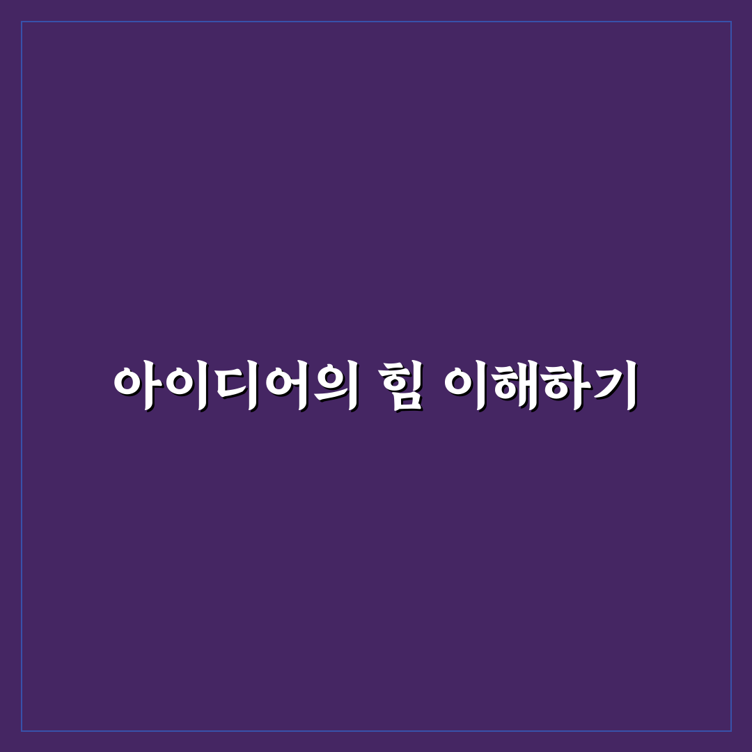 포스팅 주제 발굴을 위한 5가지 핵심 가이드