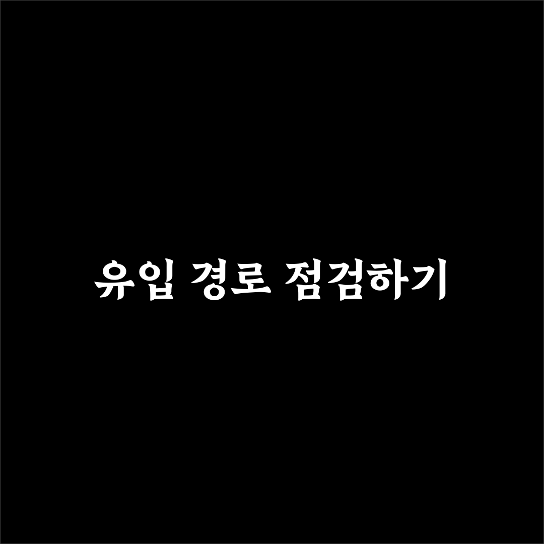 유입 채널 구분해서 보는 방법: 5가지 체크포인트 분석