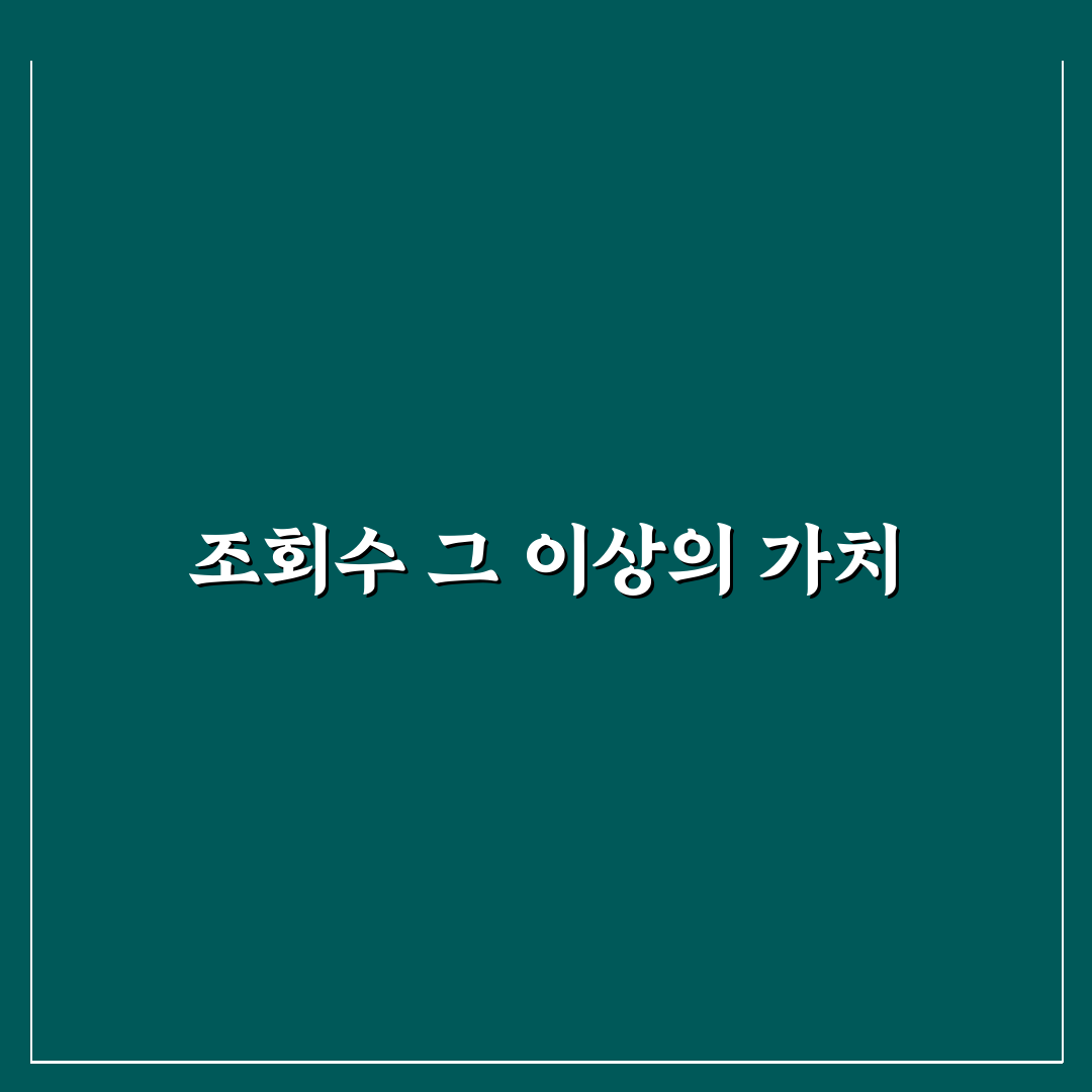조회수보다 중요한 트래픽 지표 5가지 체크포인트 분석하기