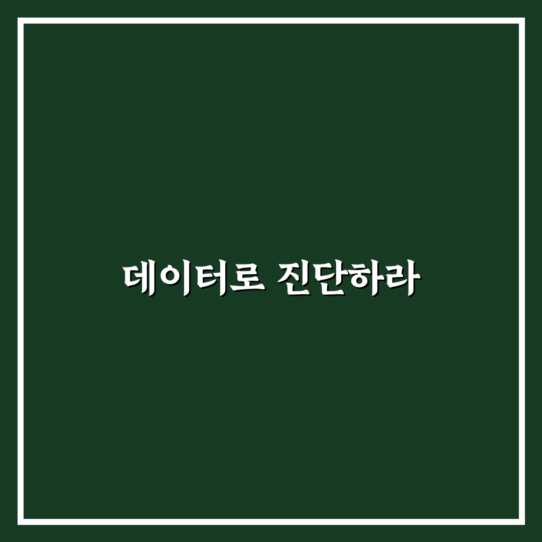 구글 분석 도구로 블로그 상태 진단: 5가지 체크포인트