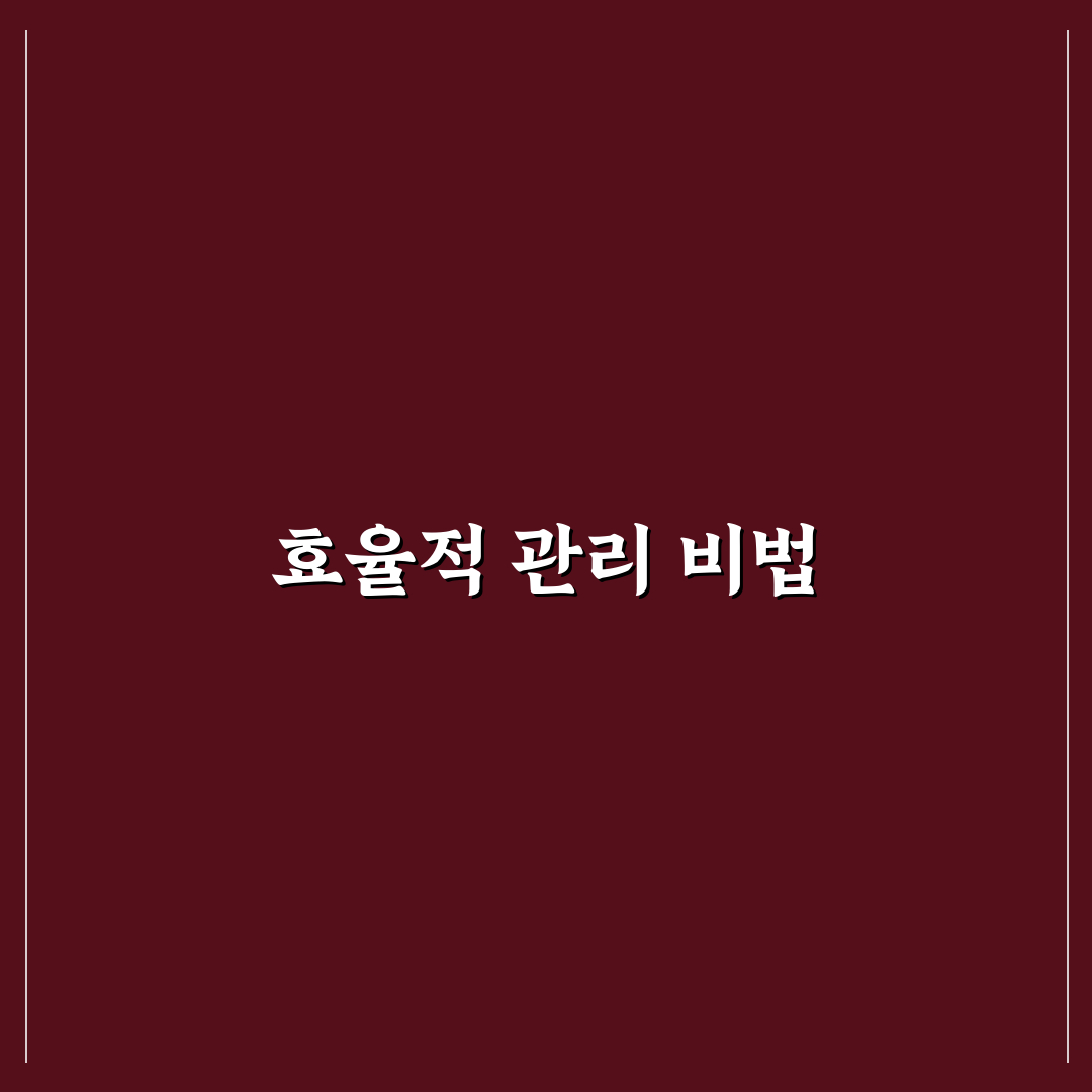 운영 효율 좋은 블로그 공통 관리 방식 5가지 체크포인트