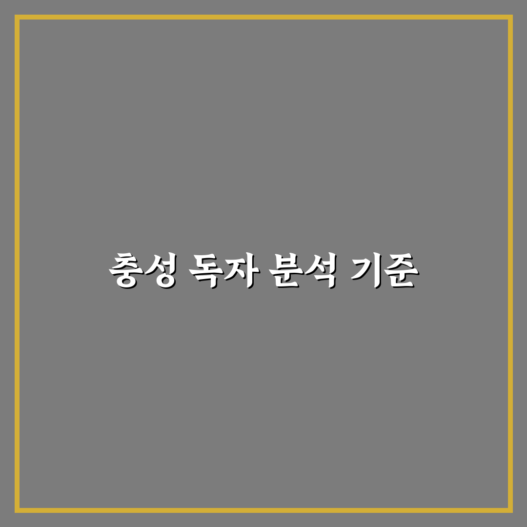 재방문율 확인하는 방법과 충성 독자 파악을 위한 5가지 체크포인트