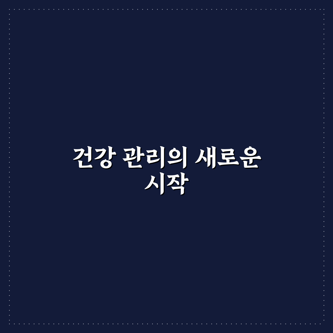 마가목 흑염소진액 사용 후기, 직접 써보니 느낀 점