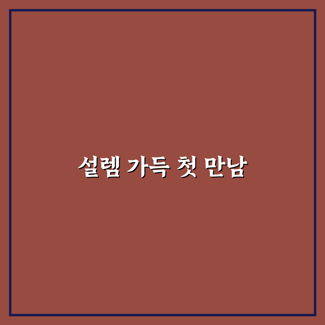 레포트 목차 점선 직접 그려보니 느낀 점들