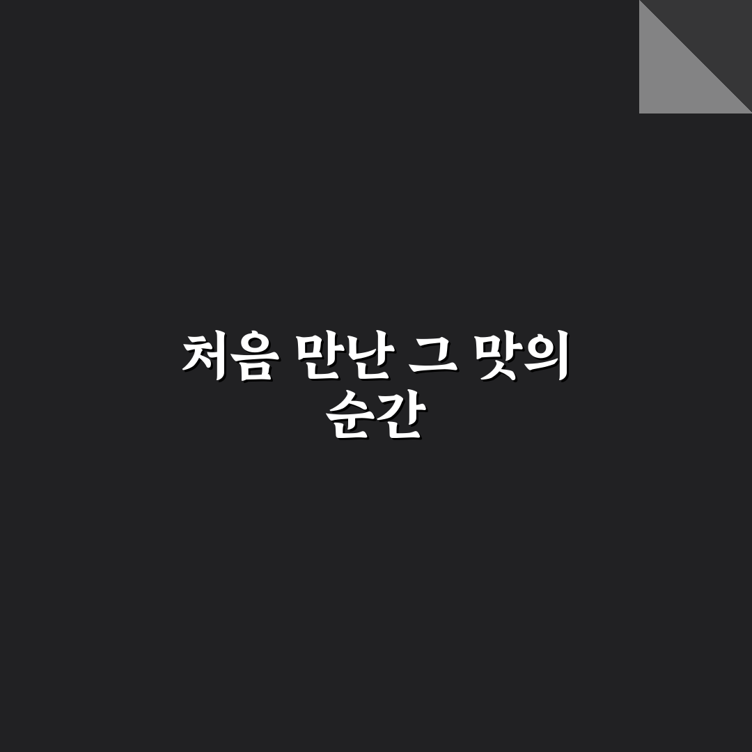 팔당 동동국수 방문 후기, 직접 먹어보니 어땠는지