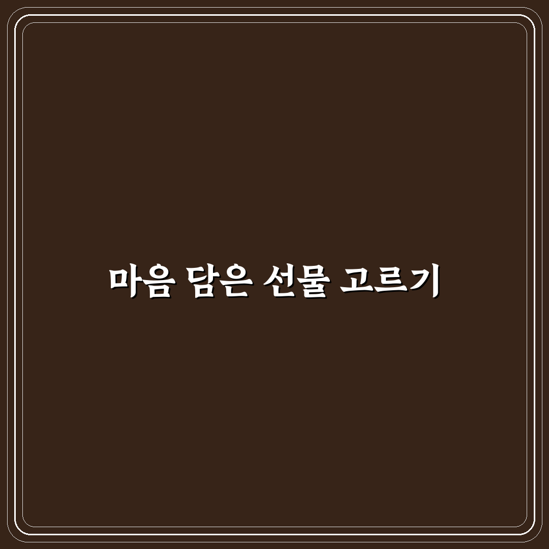 암환자 병문안 선물 후기, 직접 써보니 도움이 된 점