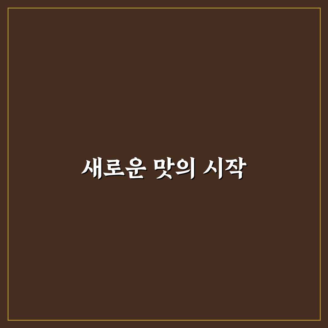 동원 딤섬 사용 후기, 직접 먹어보니 어땠는지