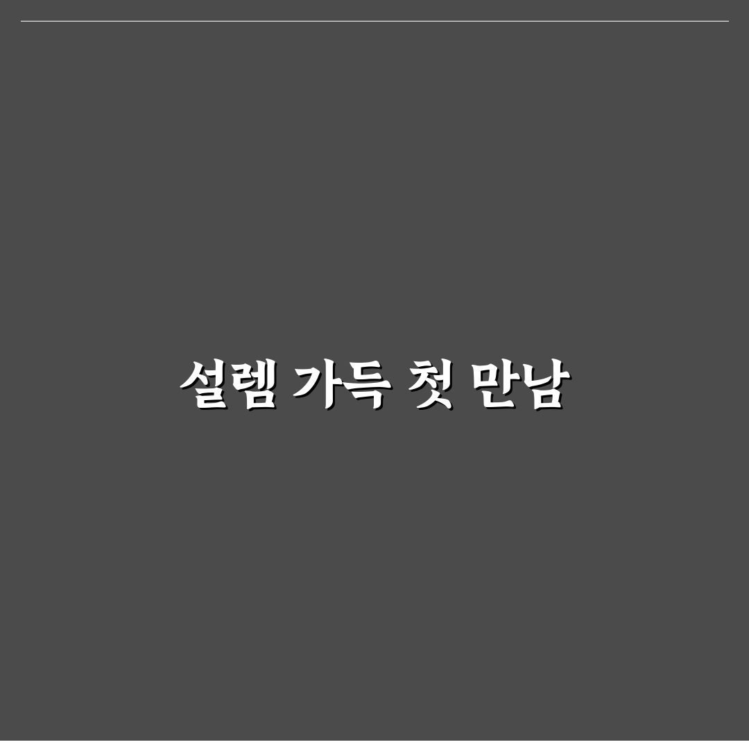 철산 벌툰 방문 후기, 직접 가보니 분위기와 작품은 어떨까