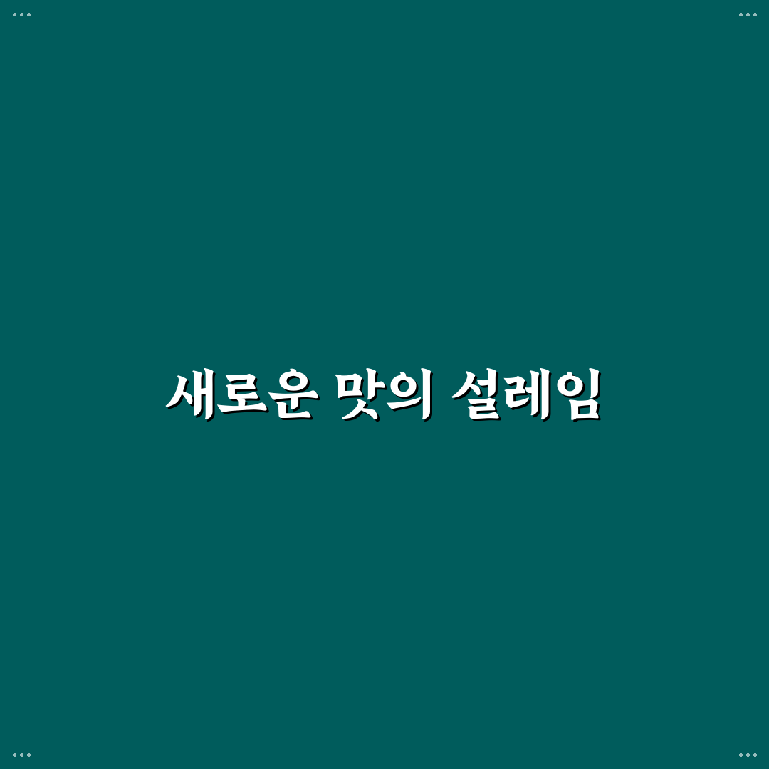 빽다방 말차빽스치노 사용기, 직접 써보니 어땠는지