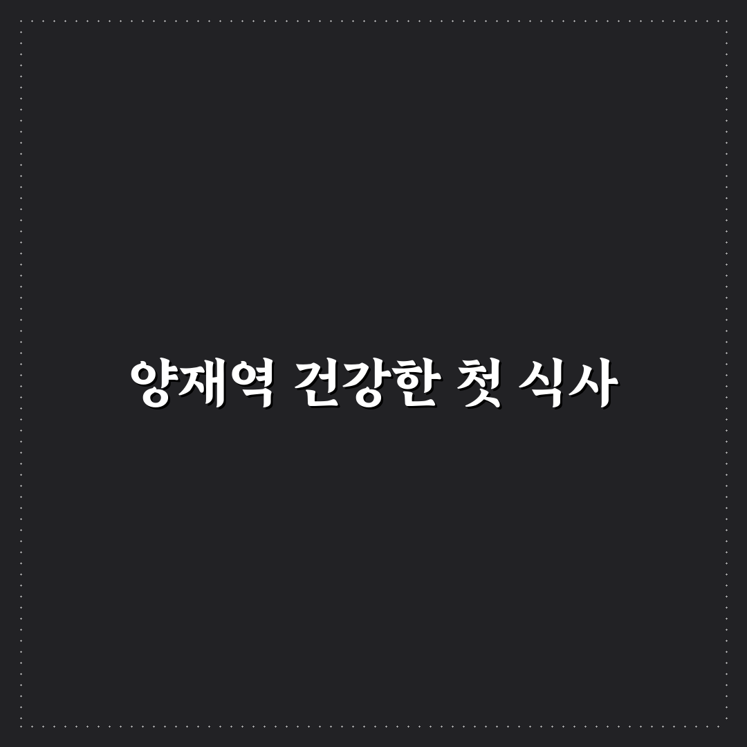 양재역 본죽 방문 후기, 직접 가보니 괜찮았던 점