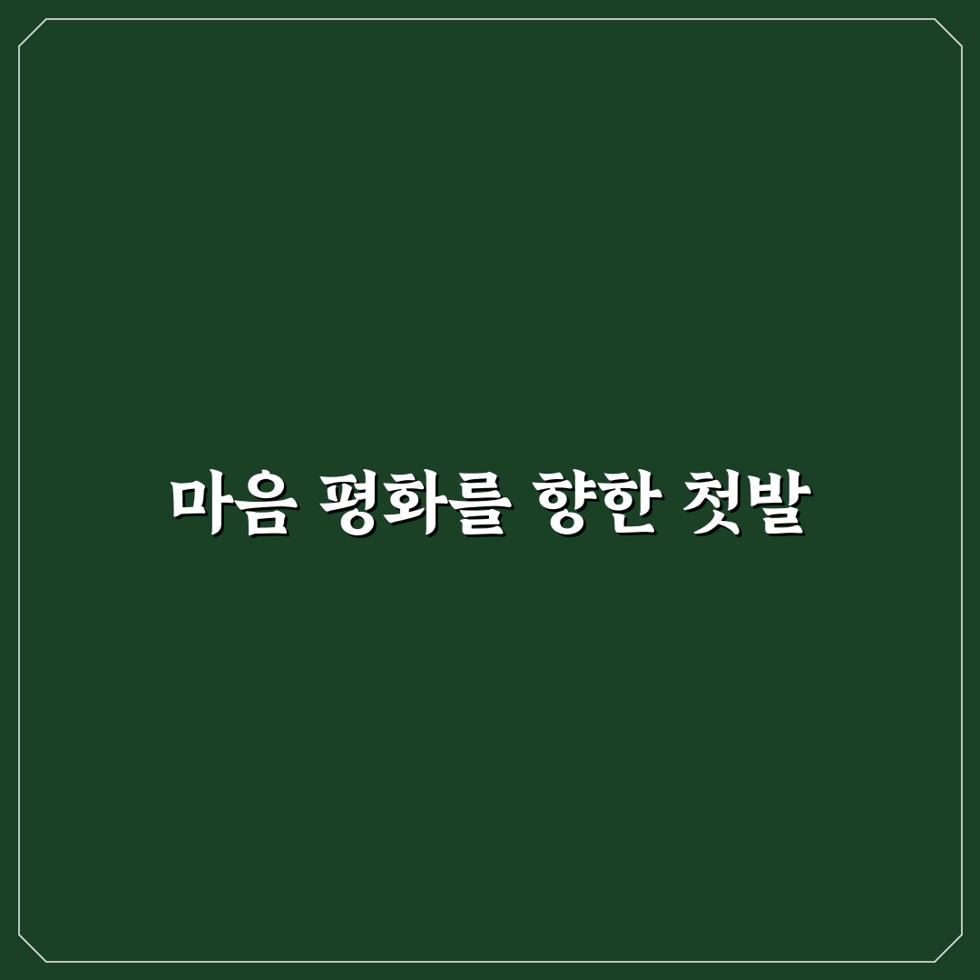 메리지블루 극복하는법 직접 경험하며 알게 된 현실적인 팁