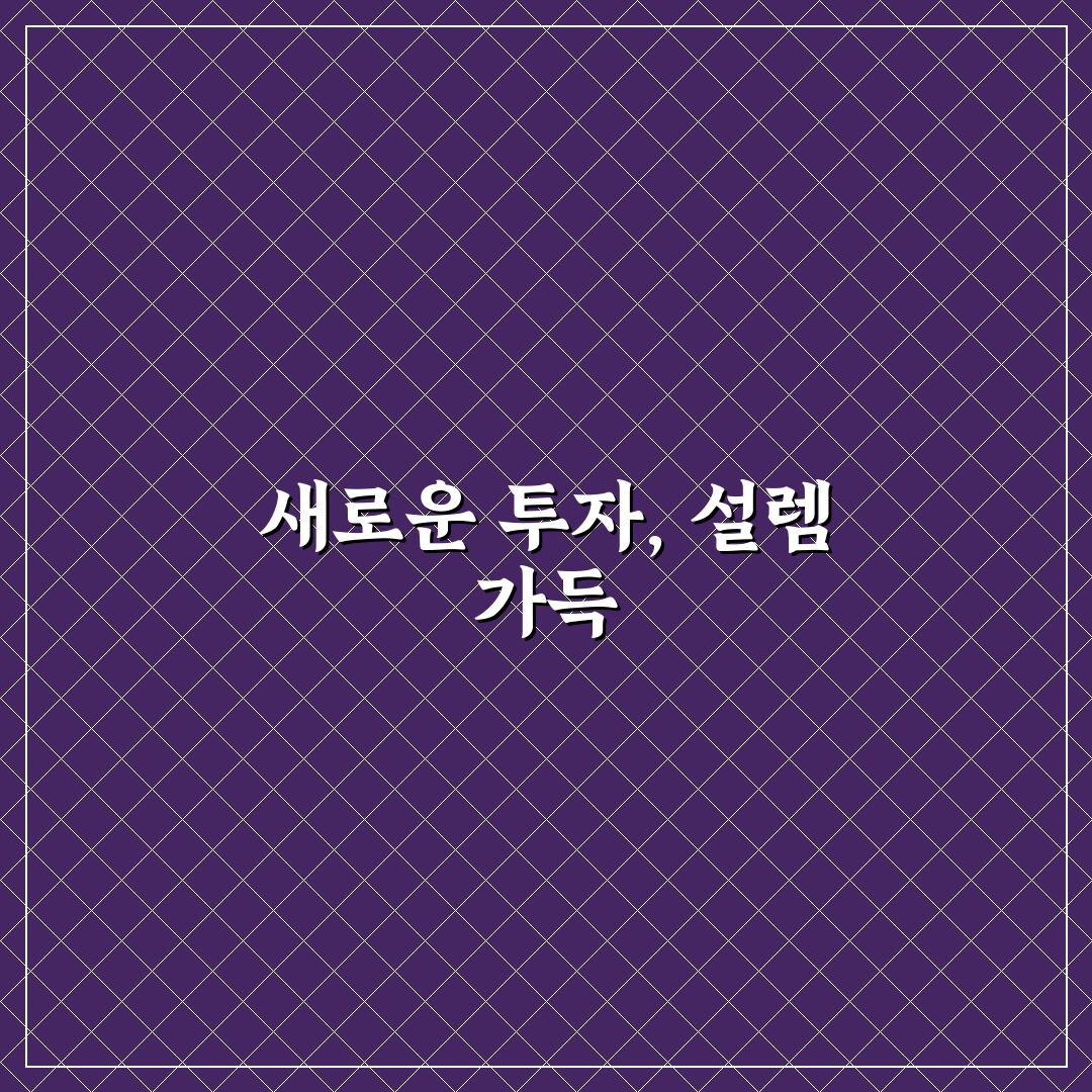 레버리지 etf 기본예탁금 직접 알아보니 필요한 금액은?