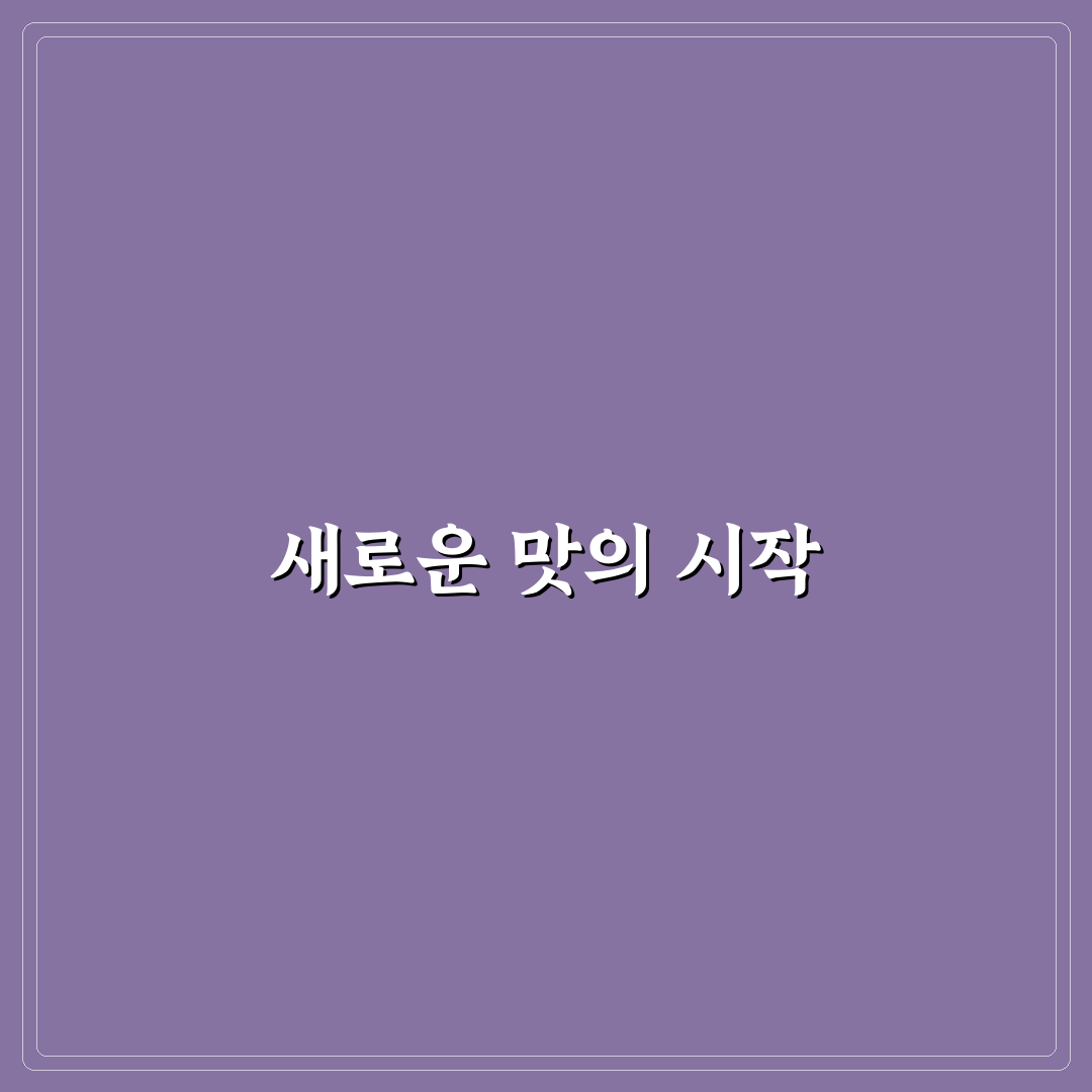 계산동 생선구이 방문 후기, 솔직한 맛 평가