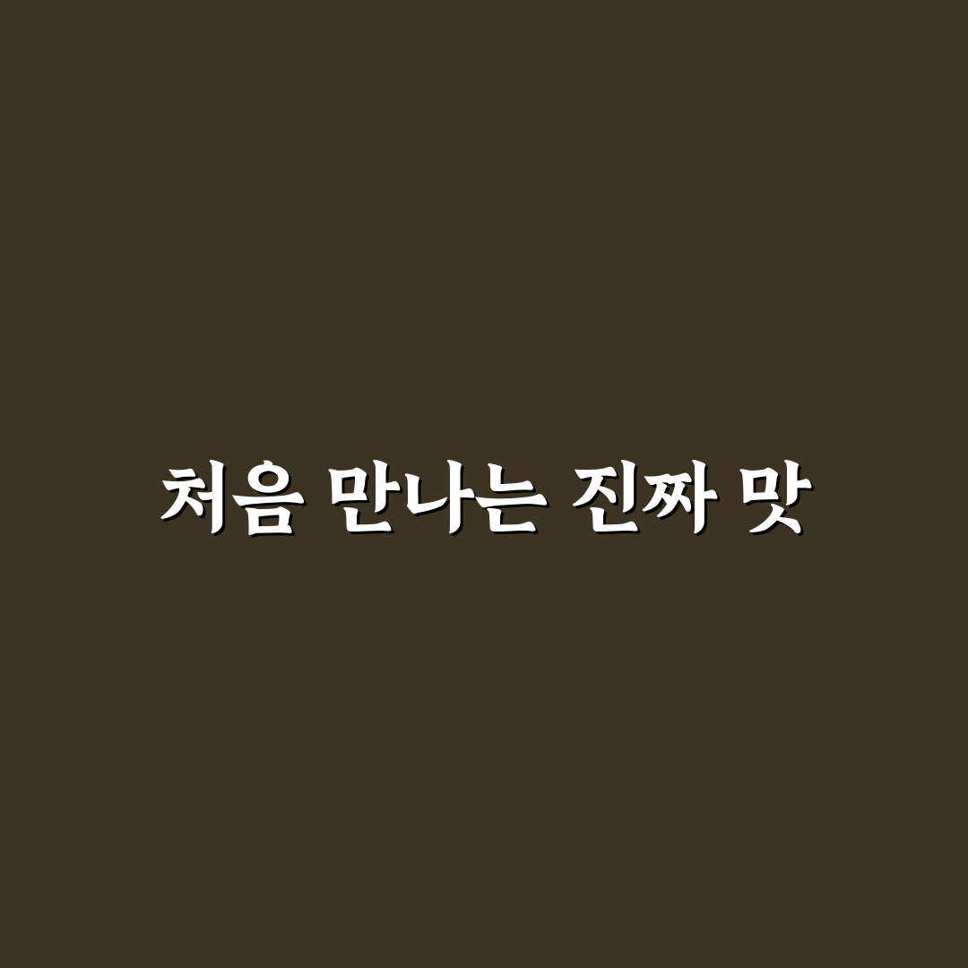 문정동 횟집 방문 후기, 신선도와 분위기 직접 가보니