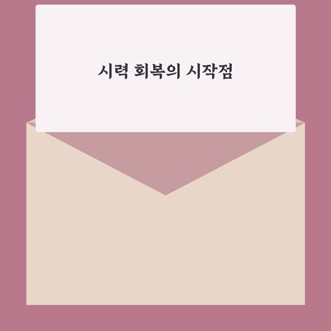 백내장 수술후 염색 후기, 직접 해보니 달라진 점