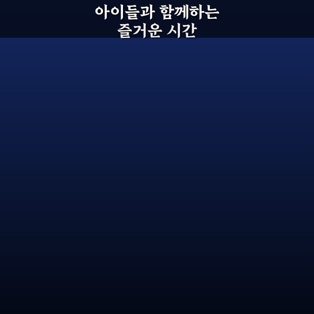 스키비디 토일렛 색칠공부 사용 후기, 아이 반응은 어떨까
