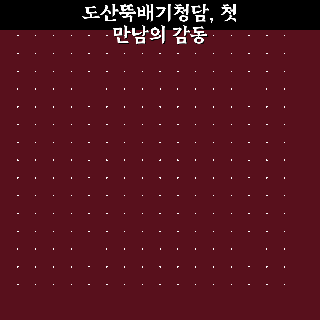 도산뚝배기청담 방문 후기, 솔직한 식사 경험기