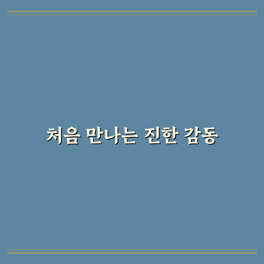 원조감자탕 일미집 방문 후기, 맛과 분위기 솔직하게 기록