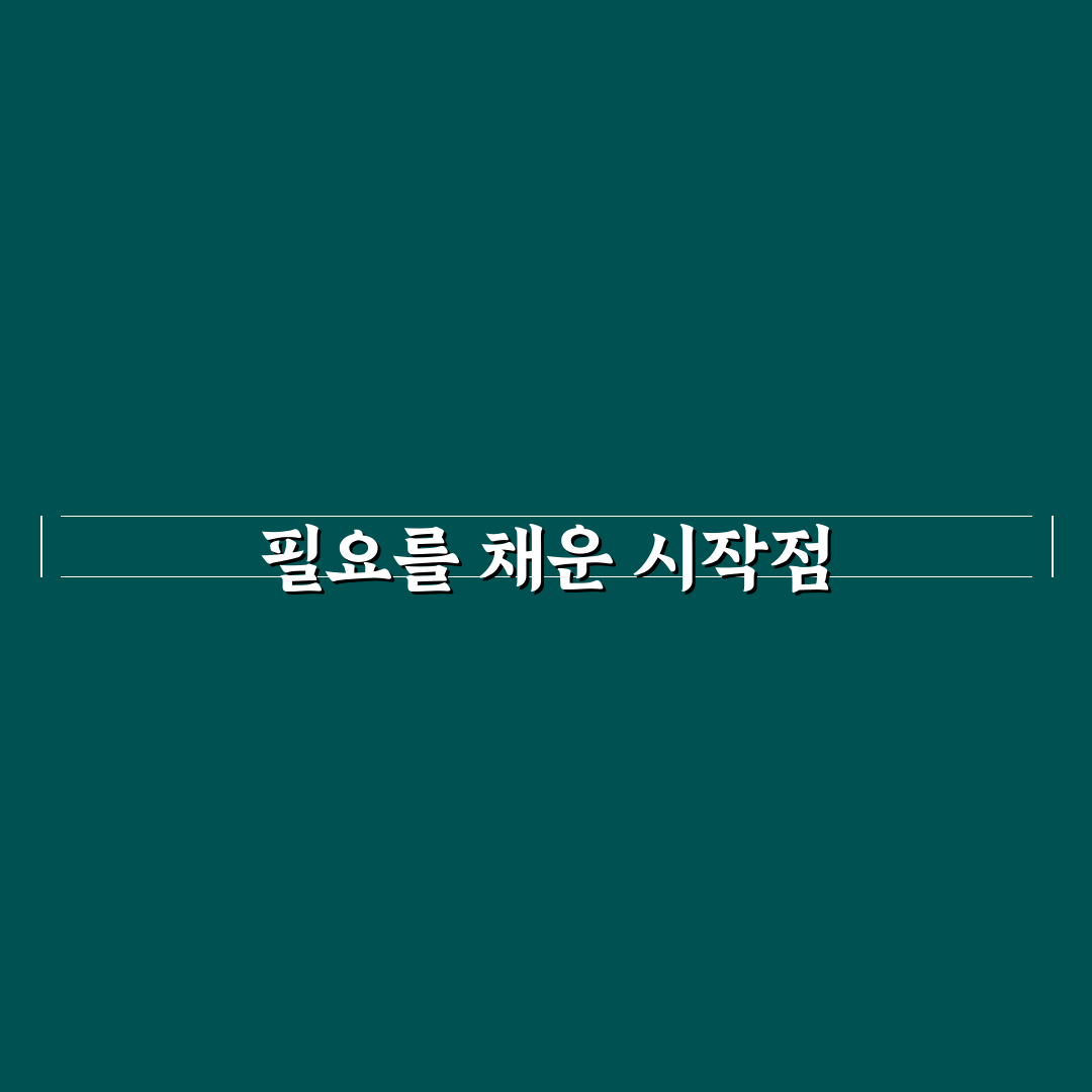 세종 철물점 방문 후기, 필요한 물품은 찾기 쉬웠어요