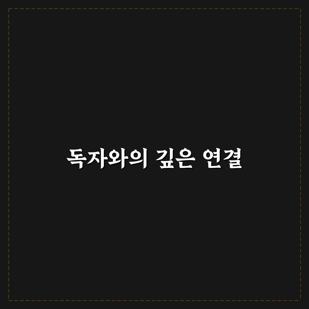 평균 참여시간 활용 방법: 독자 참여도 높이는 5가지 체크포인트