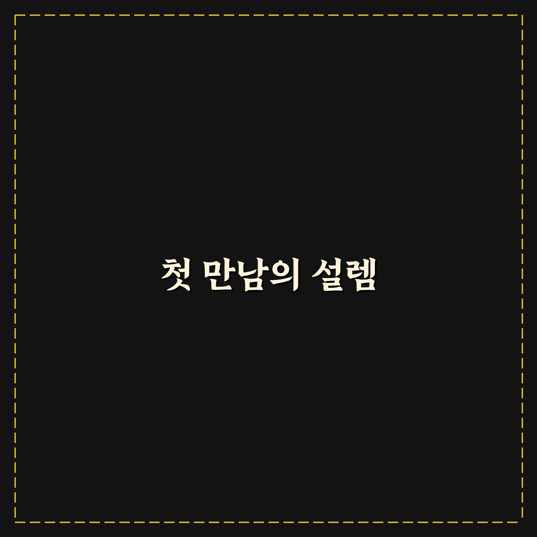 동명동 말리화 방문 후기, 분위기와 메뉴 솔직한 기록