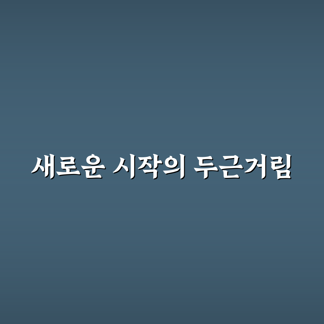 sk하이닉스 합격자 스펙 직접 알아보니 준비 과정과 현실