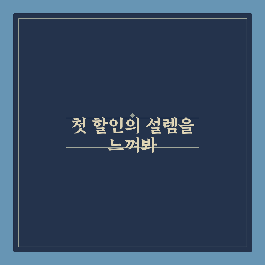 타오바오 쿠폰 받는 법, 직접 알아보니 필요한 절차와 팁