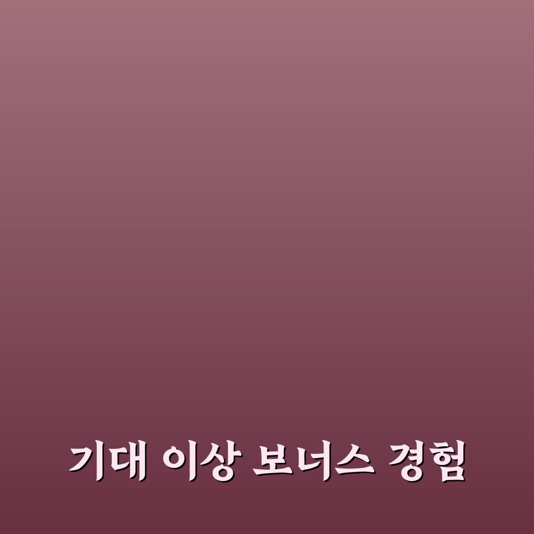 sk하이닉스 보너스 직접 알아보니 지급 기준과 절차가 궁금해졌다