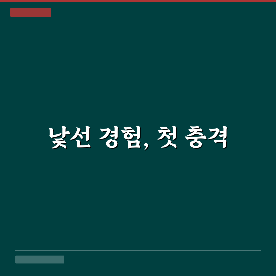 개미 물림 따가움 직접 경험해보니 어땠는지