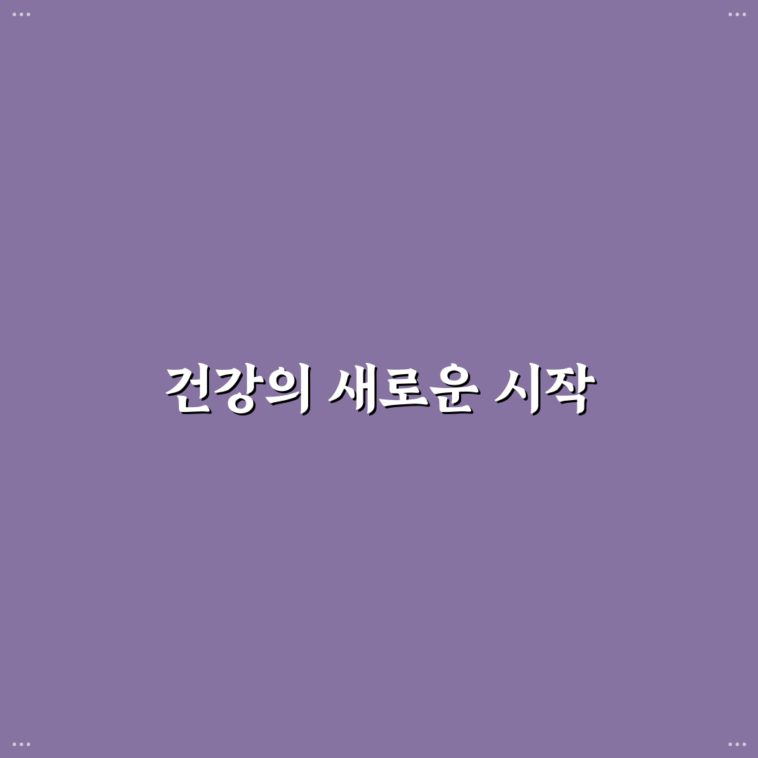광동 침향환효능, 직접 써보니 느낀 변화와 후기