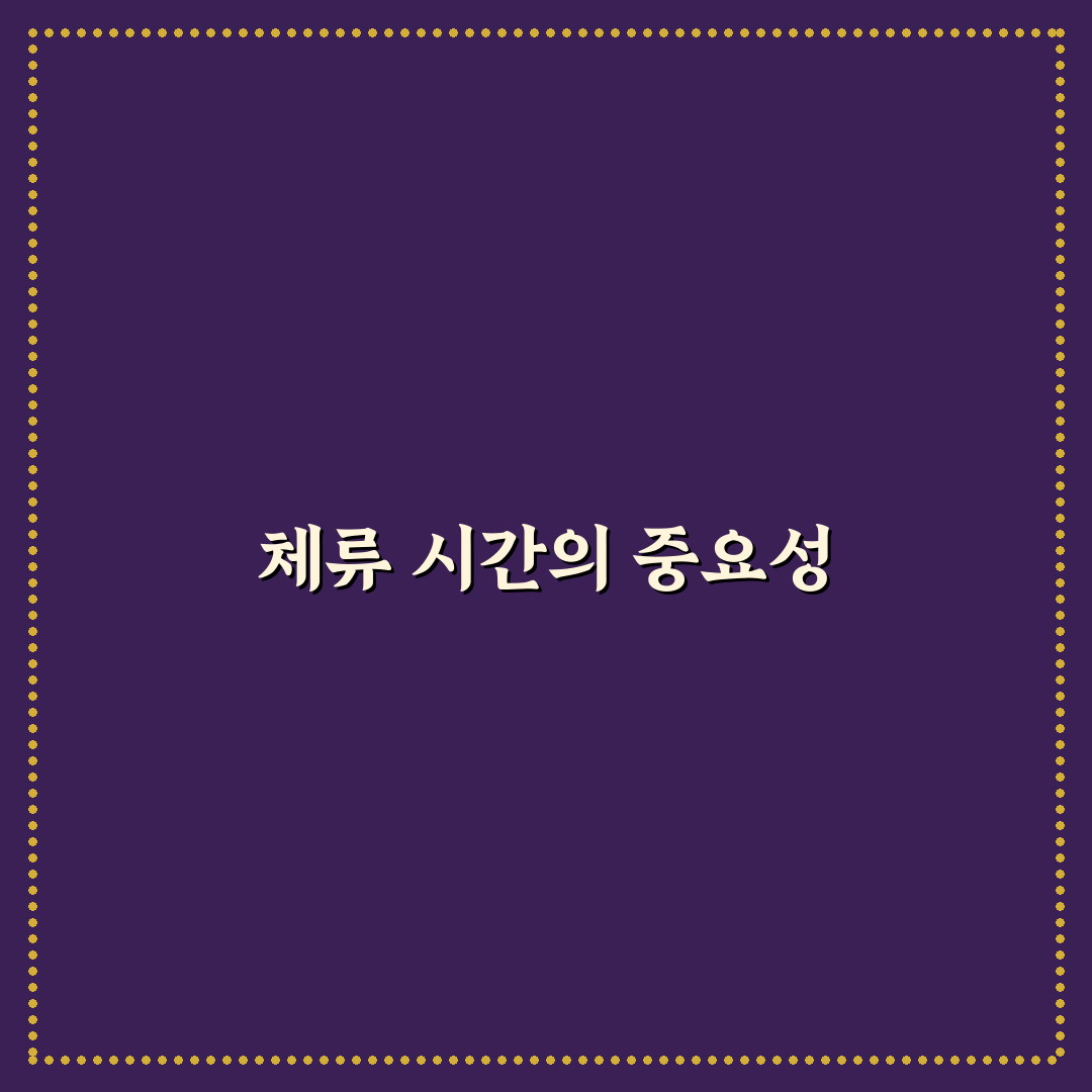 유입 적지만 체류시간 긴 글의 가치 보기: 5가지 체크포인트 분석