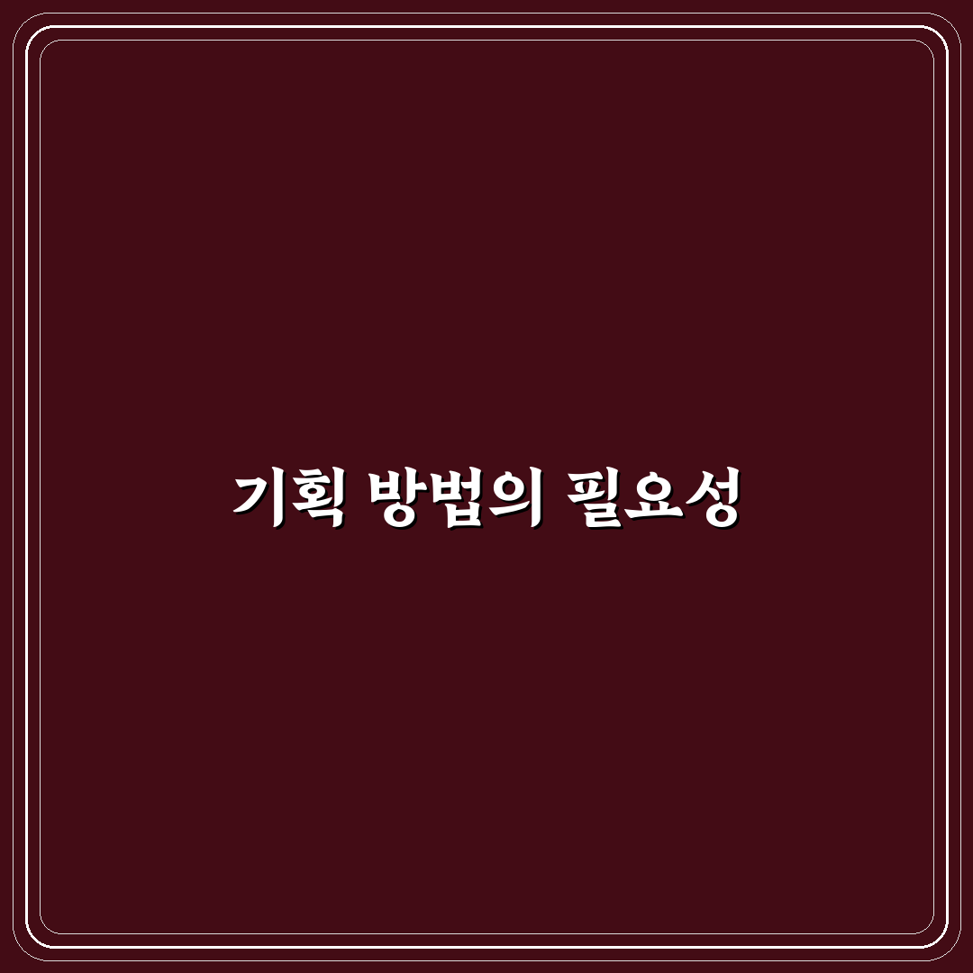 한 주제로 여러 글을 쓰는 확장형 기획 방법: 5가지 체크포인트