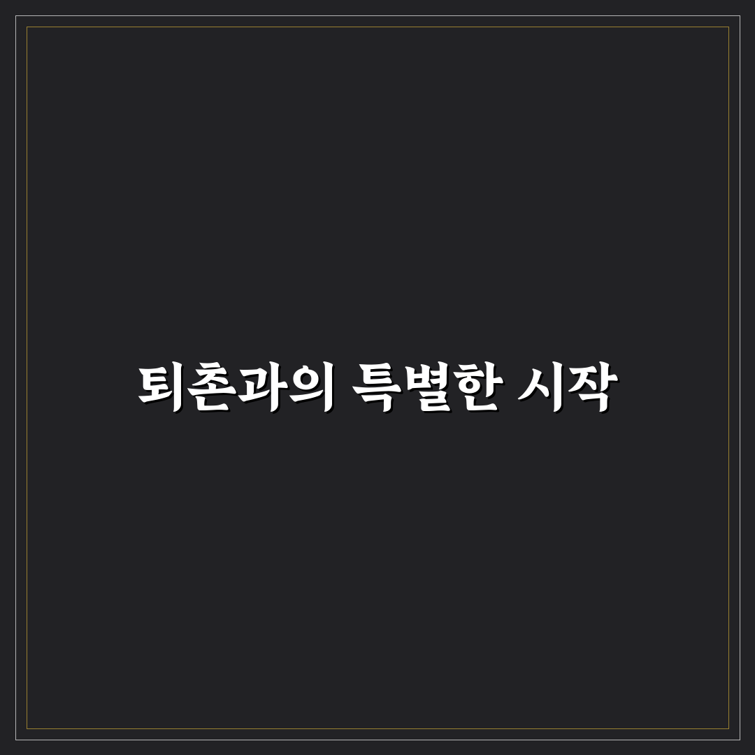 퇴촌 왕부동산 방문 후기, 직접 가보니 분위기와 서비스는