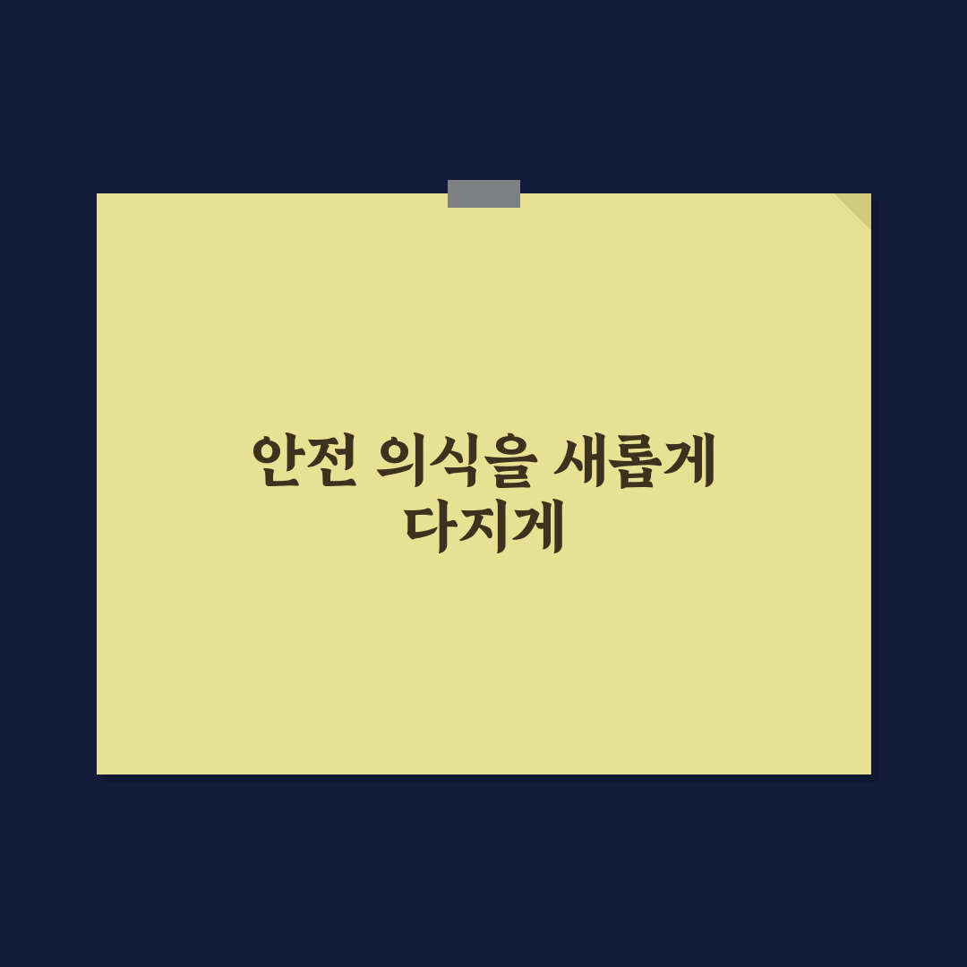 위험성평가 표어 직접 알아보니 실무에 도움된 점과 아쉬운 점