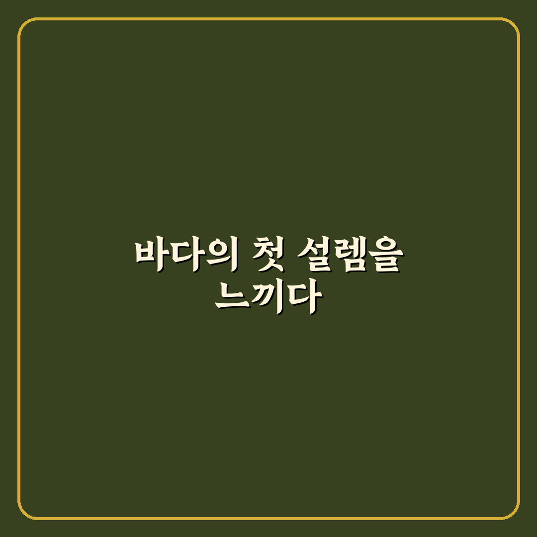 sea otter 방문 후기, 직접 가보니 느낀 점들