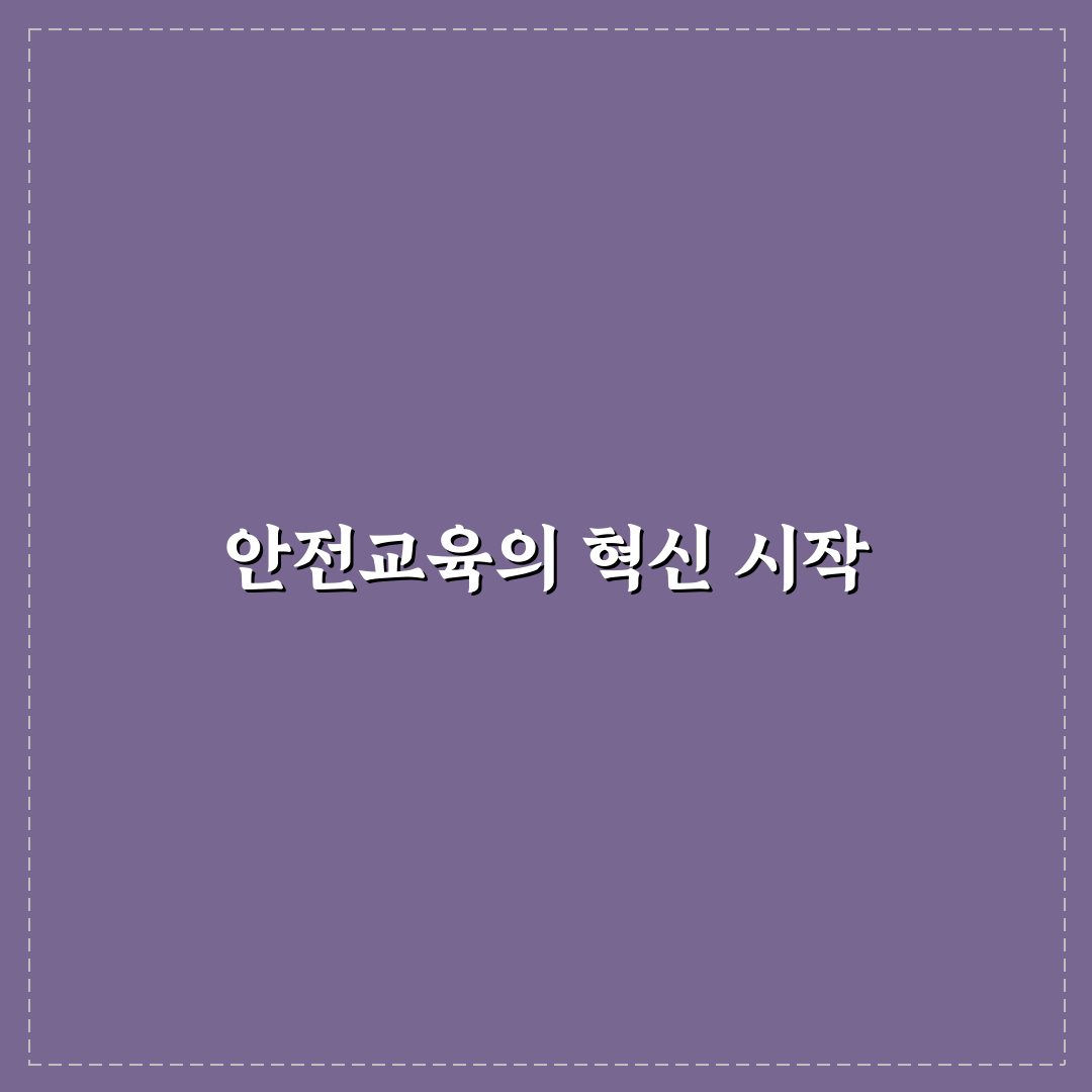 안전보건공단 인터넷교육 직접 이용해보니 느낌은